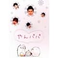 ���p�p DVD-BOX