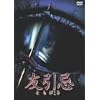 �F���� [DVD]