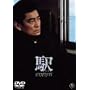 �w STATION [DVD]