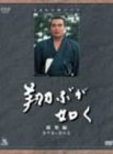 NHK��̓h���}���W�� �ĂԂ��@�� [DVD]