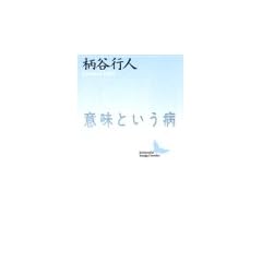 �Ӗ��Ƃ����a (�u�k�Е��|����)