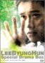 �C�E�r�����z�� �X�y�V�����h���}DVD-BOX (���񐶎Y����)