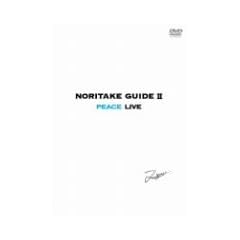 NORITAKE GUIDE II PEACE LIVE [DVD]