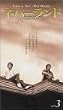 �l�o�[�����h Vol.3 [VHS]