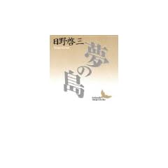 ���̓� (�u�k�Е��|����)