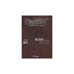 BUSIN Wizardry Alternative �����R���v���[�g�K�C�h