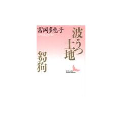 �g���y�n�E䍋� (�u�k�Е��|����)