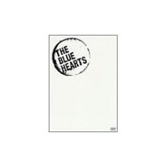 �u���[�n�[�c���������Ȃ� HISTORY OF THE BLUE HEARTS [DVD]
