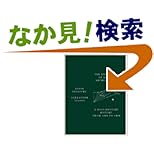 【クリックでお店のこの商品のページへ】The Emergence of Modern Architecture: A Documentary History, from 1000 to 1810: Liane Lefaivre, Alexander Tzonis: 洋書