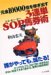 3�A�PSOP�n���p�\����10000�{���҂��o��