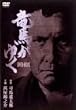 ���n���䂭 5��BOX [DVD]