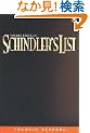 Schindler's List (Penguin Joint Venture Readers)