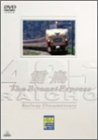 [DVD]渡辺憲一 THE BONNET EXPRESS/ボンネット特急「雷鳥」 [DVD]