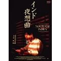 �C���h��z�� [DVD]