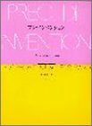 [Book] CD付 プレインベンション