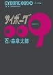 �T�C�{�[�O009 (12)