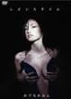 ���łȂꂨ�� ���I���X�^�C�� [DVD]