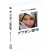 �A�t�K����N [DVD]