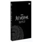 �S���ƉȒ� ����� [DVD]
