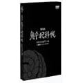 �S���ƉȒ� ����� [DVD]