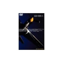 �`���̍r�h����~BREITLING FIGHTERS~ [DVD]