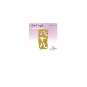 ���M ���\�� (�u�k�Е��|���Ɂ\������{�̃G�b�Z�C)  