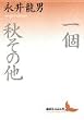 ��E�H�E���̑� (�u�k�Е��|����)