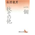 ��E�H�E���̑� (�u�k�Е��|����)