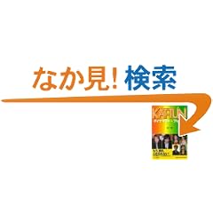 KAT�]TUN �_�C�i�}�C�g�E�u���C�N (RECO BOOKS)