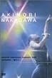AKINORI NAKAGAWA CONCERT 2003 MATADOR~�����m~ [DVD]