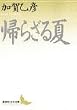 �A�炴��� (�u�k�Е��|����)