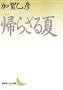 �A�炴��� (�u�k�Е��|����)