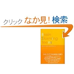 �u���[���E�X�g�[�~���O�E�e�B�[�� / Brain Storming Teens