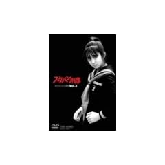 �X�P�o���Y�� VOL.3<��> [DVD]