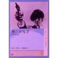 ���̏\��� [DVD]