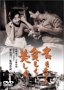 �����Ȃ��n���������� [DVD]
