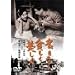 �����Ȃ��n���������� [DVD]