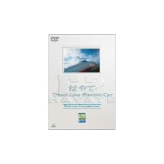 THE HI-TECH SUPER EXPRESS/�n�C�e�N�V���� TEC E2�n�u�͂�āv [DVD]