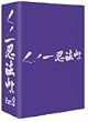 ���m��E�@�� DVD-BOX Part 2