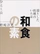 �a�H�̑f (�u�k�Ђ̂�����BOOK)