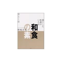 �a�H�̑f (�u�k�Ђ̂�����BOOK)