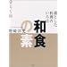 �a�H�̑f (�u�k�Ђ̂�����BOOK)