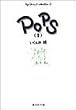 �������݈��R���N�V���� (3) POPS (1)�@�W�p�Е��Ɂ\�R�~�b�N��