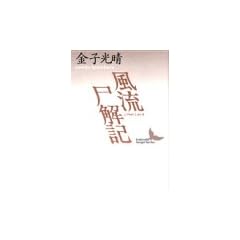 ���������L (�u�k�Е��|����)