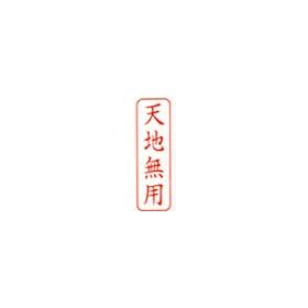 �V���`�n�^ X�X�^���p�[ �r�W�l�X B�^ �c �y�V�n���p �z �� (�����i)