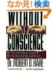 WITHOUT CONSCIENCE