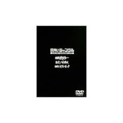 �l�p���W�����O�� DVD-BOX