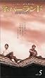 �l�o�[�����h Vol.5 [VHS]