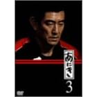 あにき Vol.3