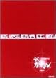 �u�U�E�K�[�h�}���v �����x���w�� file 1 [DVD]